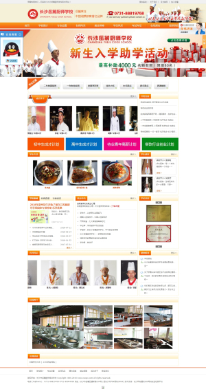 ��ɳ����´��ʦ��ѵѧУ������1999�꣬�����ڳ�ɳ��Ѹ�����������£�����Ϊ��������˵�һƷ�ơ�����˳�ʦ��ҡ������������ǣͷ���죬ѧУ��������ﵽ7000ƽ�ף����вٳ������򳡡�����Լ��ִ��������ң���ʦ���̣�Ȩ����֤��ǰ��ѵ������ʽ������רҵ����ѧ����ѧ����ҵ����ҵ�ĳ�ʦ��Ӣ���顣��ɳ����´��ʦѧУ������