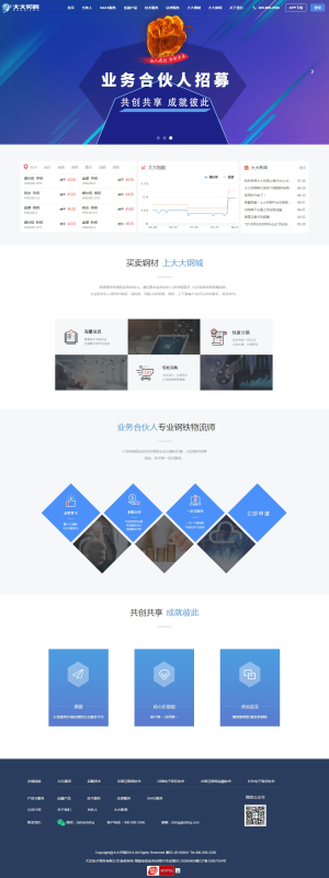 �Ƹ��������ڴ����й�����B2B��Ӫ�ֲ����Ͻ����̳ǣ����̶ȵ����ϸֳ���Դ���ִ��������ֲļӹ����۸���Ѷ��������ʽ�����ʹ��ܣ�Ϊ�ն˸ֲ��������ṩ��Ϣ͸����������ƽ��һվʽȫ��λ���߲ɹ�����ͨ��������������������ֲ���ͨ��Ӧ����ģʽ��Ϊ�ֲĲ�ҵ�������ṩ�µļ�ֵ���飻�Ƹ���ӵ�и��Ǻ���ȫ�ؼ��к�������