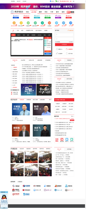 ����ͬ��ְҵ��ѵѧУ�Ǿ�����ʡ����������������׼�����ĺ��Ϲ�ģ��󡢽�ѧ���š�������á�ͨ������ߡ����Ʒ��Ӱ�����������˹��̾����࿼ǰ��ѵ��������ˮƽ��ְҵ��ѵѧУ����2005���������ۼ���ѵѧԱ��80000�ˡ������Ƶĸ�����������ѧ�Ľ�ѧģʽ���ۺ��ʦ����������׼�ı�����Ϣ�����Ǵ����˸���ȫ��ƽ��ͨ����4��