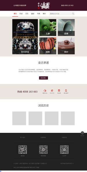 �����̳�-��Ȩ�����й���������Ʒ�̳ǣ���רҵ�������ղ�Ʒ��վ