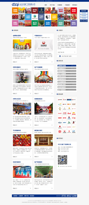 ����һȺ�������ȡ�ע��ʵ�ɡ����д�������ְҵ����ˣ���ҵ��ȡ�ľ���Ʒ�񣬳������ְҵ�˸񣬶��ؾ�Ӫ�Ĺ��������ע��ʵ�ɶ���ʵ���أ��������ഺ���������ޣ����������������棬��������ֶ���иŬ�������9�أ�Χ���Ŵ��죬ʼ����һ�����ص��������������ಽ����������׷�棡9��������֣����������е���������