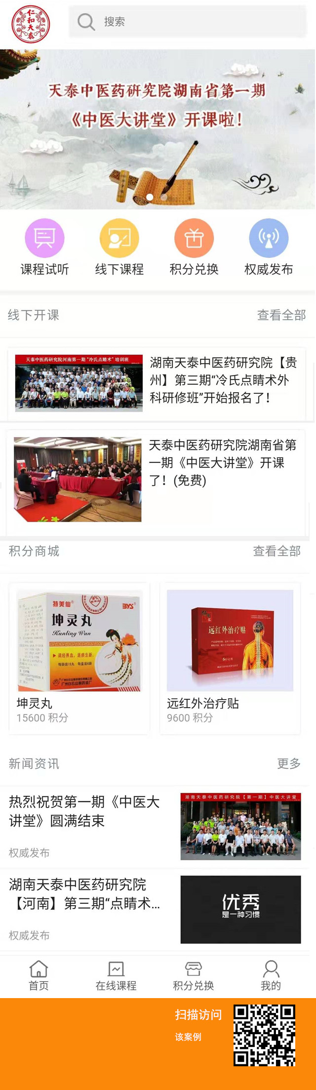 ��̩�о�Ժ�γ�����